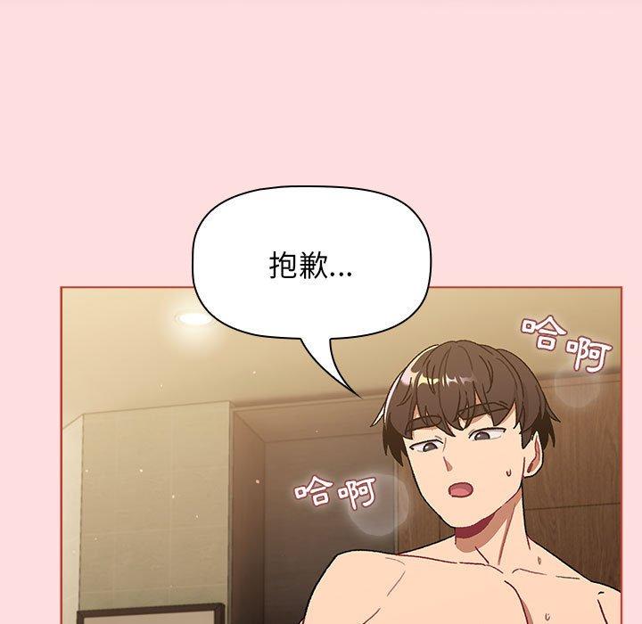 分組換換愛 第 71 話 第47页