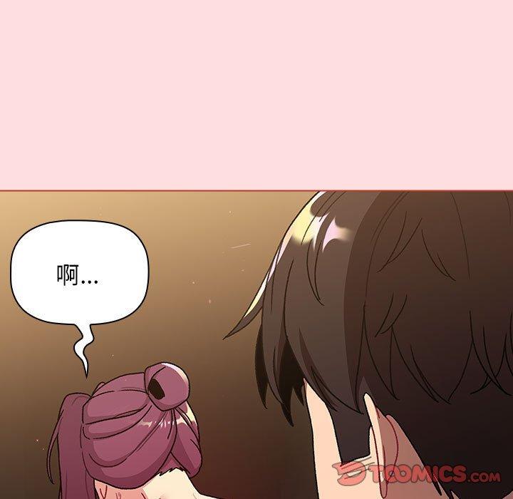 分組換換愛 第 71 話 第51页