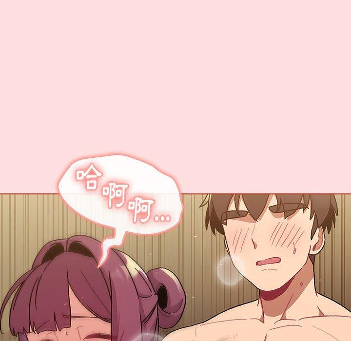 分組換換愛 第 71 話 第41页