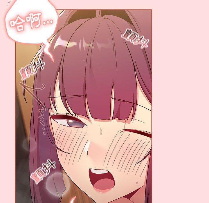 分組換換愛 第 71 話 第44页