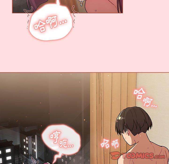 分組換換愛 第 71 話 第45页