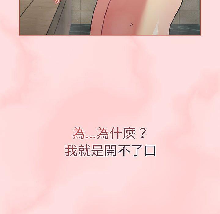 分組換換愛 第 71 話 第59页