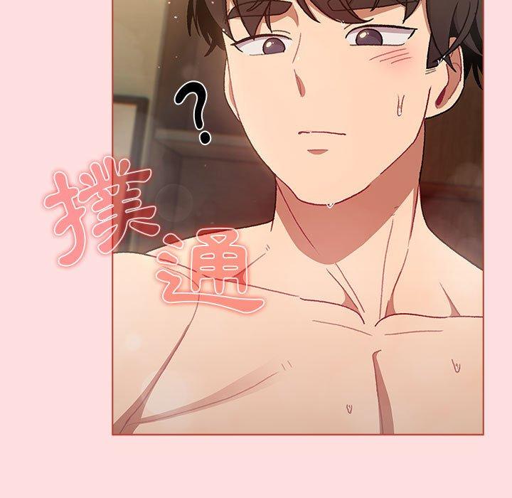 分組換換愛 第 71 話 第55页