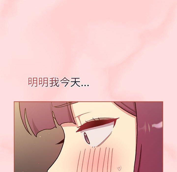 分組換換愛 第 71 話 第60页