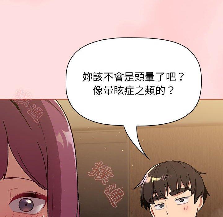 分組換換愛 第 71 話 第61页