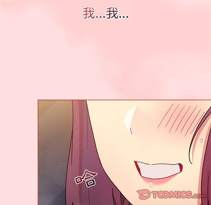 分組換換愛 第 71 話 第69页