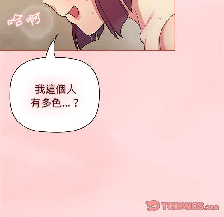 分組換換愛 第 71 話 第75页
