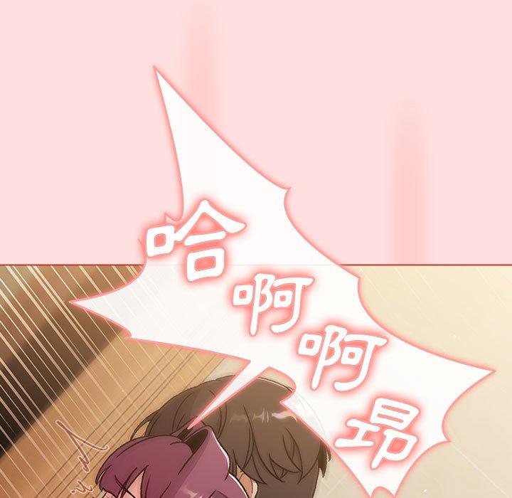 分組換換愛 第 71 話 第79页