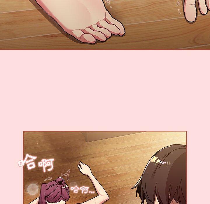 分組換換愛 第 71 話 第125页