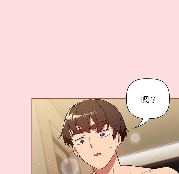分組換換愛 第 71 話 第127页