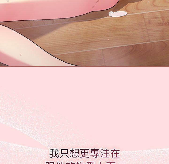 分組換換愛 第 71 話 第143页