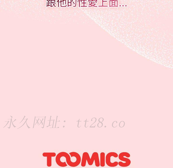 分組換換愛 第 71 話 第144页