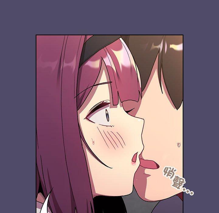分組換換愛 第 73 話 第7页