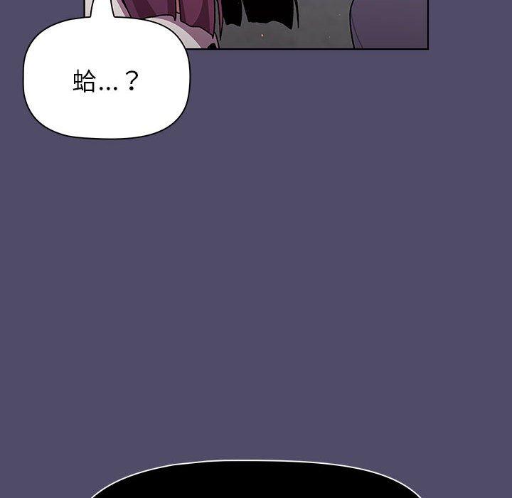 分組換換愛 第 73 話 第8页