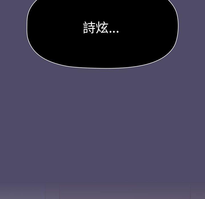 分組換換愛 第 73 話 第9页