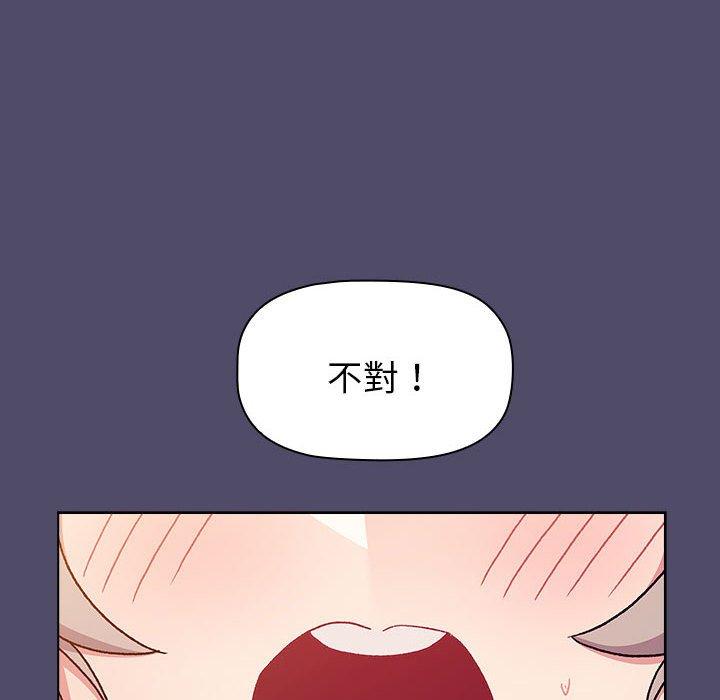 分組換換愛 第 73 話 第14页