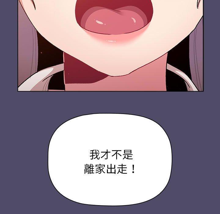 分組換換愛 第 73 話 第15页