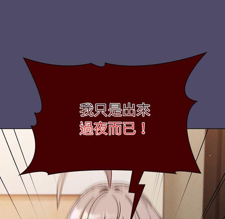 分組換換愛 第 73 話 第16页