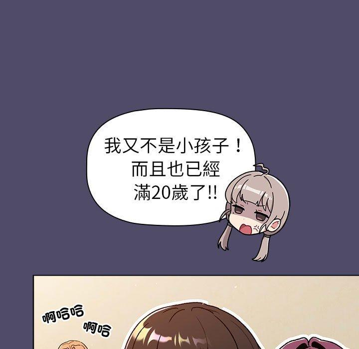 分組換換愛 第 73 話 第19页