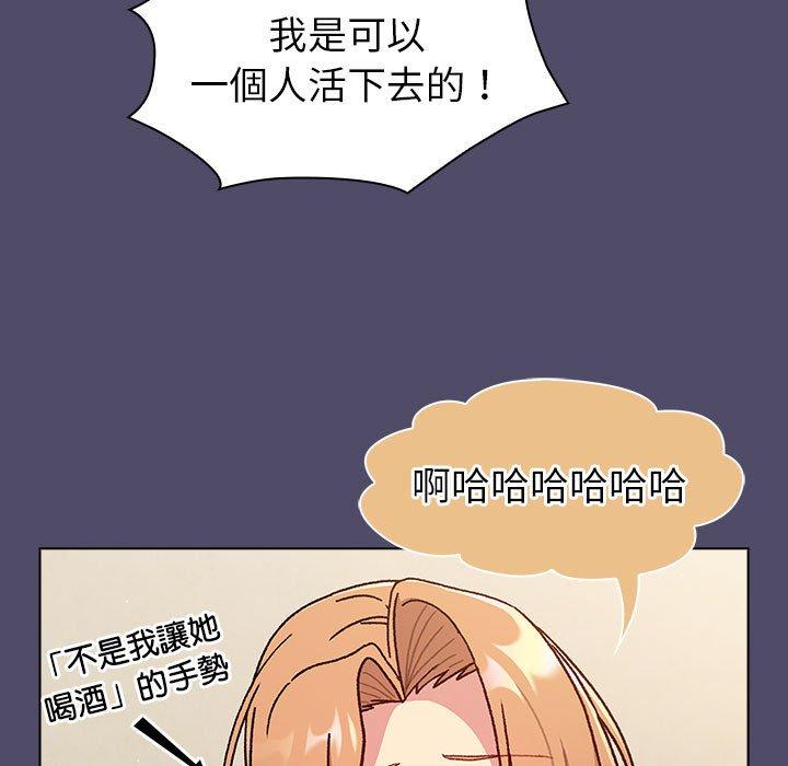 分組換換愛 第 73 話 第23页
