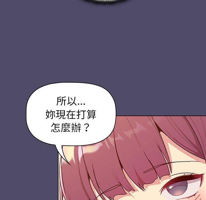 分組換換愛 第 73 話 第26页