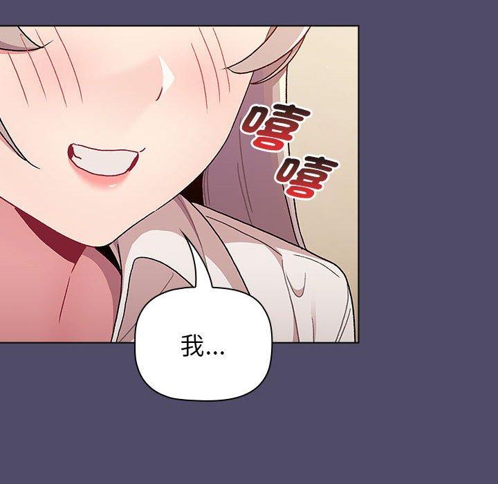 分組換換愛 第 73 話 第28页