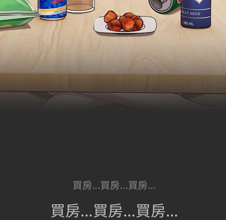 分組換換愛 第 73 話 第31页