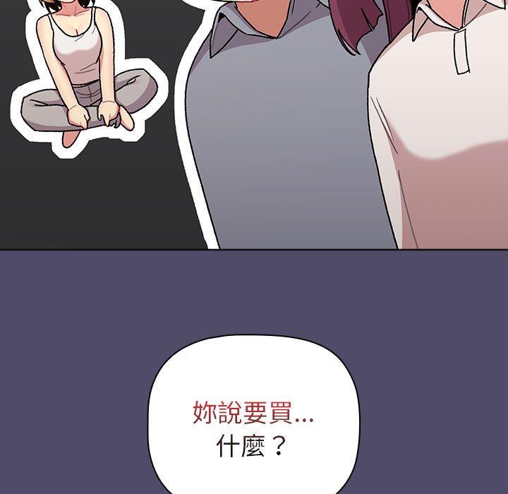分組換換愛 第 73 話 第33页