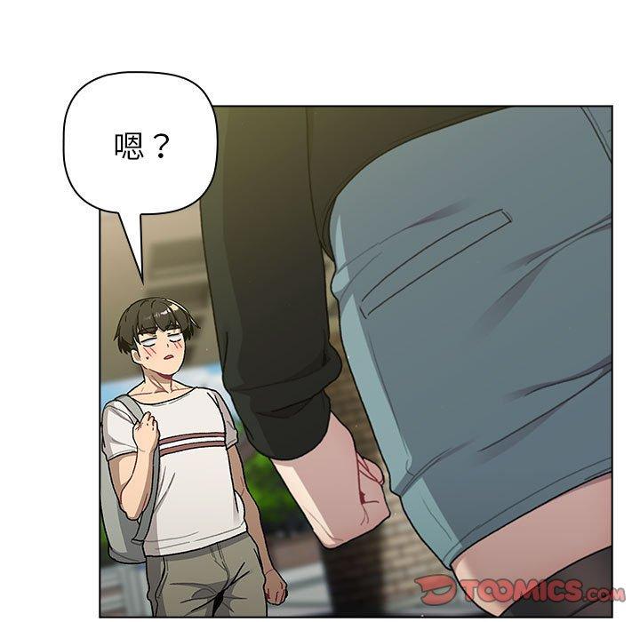 分組換換愛 第 73 話 第39页