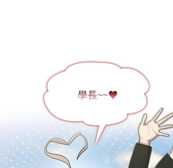 分組換換愛 第 73 話 第40页
