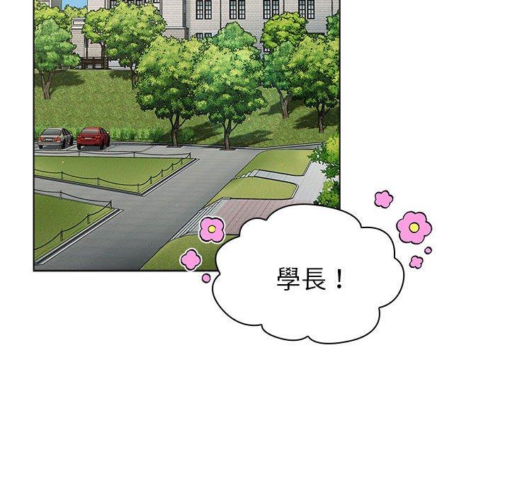 分組換換愛 第 73 話 第38页