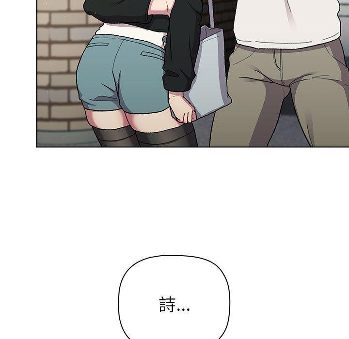 分組換換愛 第 73 話 第45页