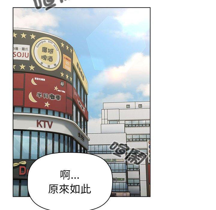 分組換換愛 第 73 話 第50页