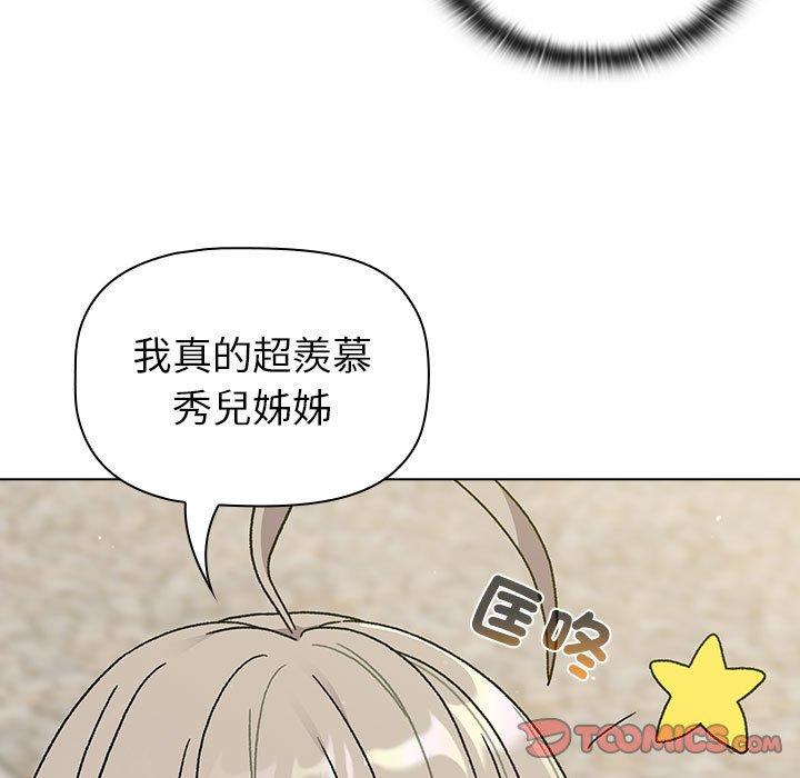 分組換換愛 第 73 話 第57页
