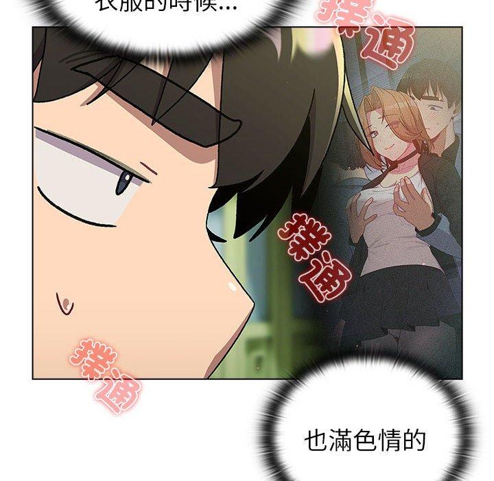 分組換換愛 第 73 話 第56页