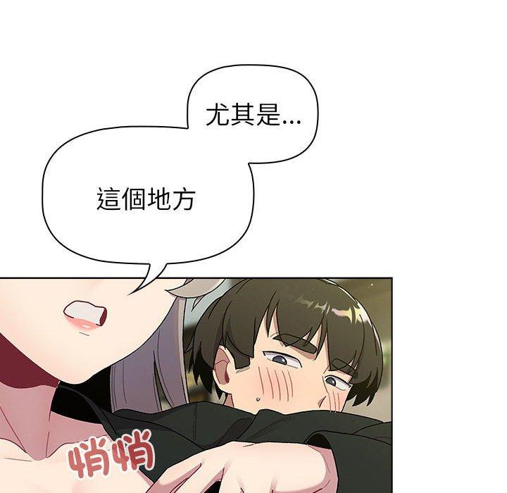 分組換換愛 第 73 話 第54页