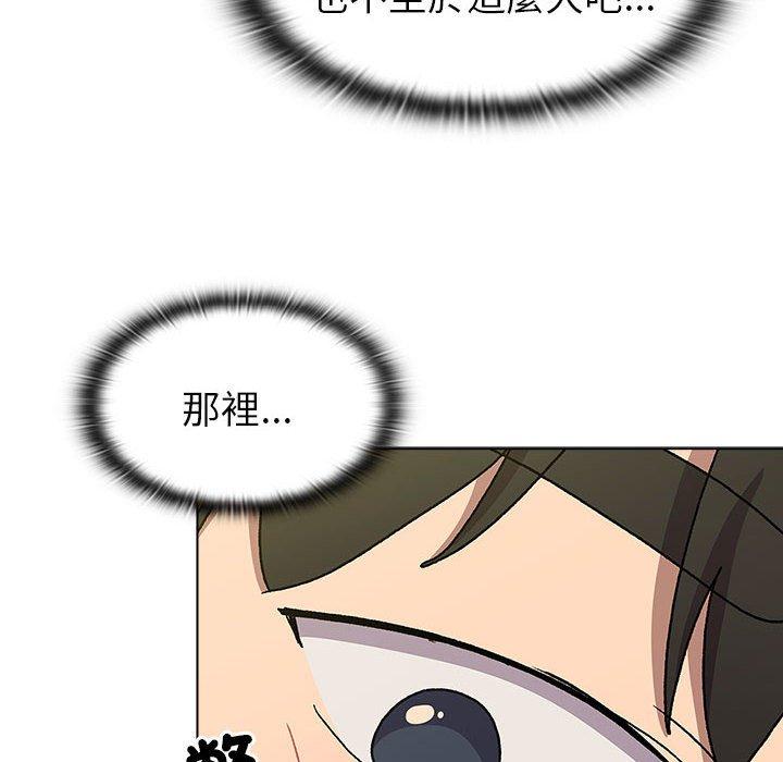 分組換換愛 第 73 話 第60页