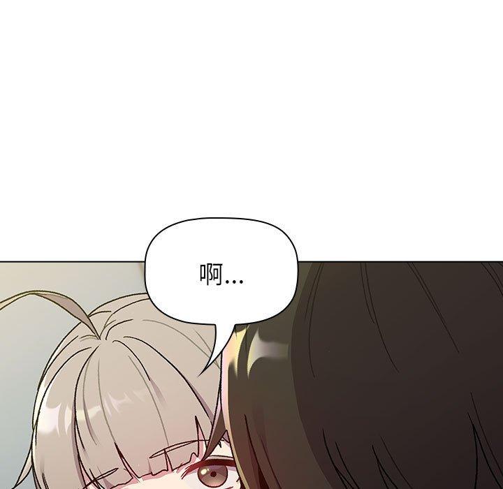 分組換換愛 第 73 話 第63页