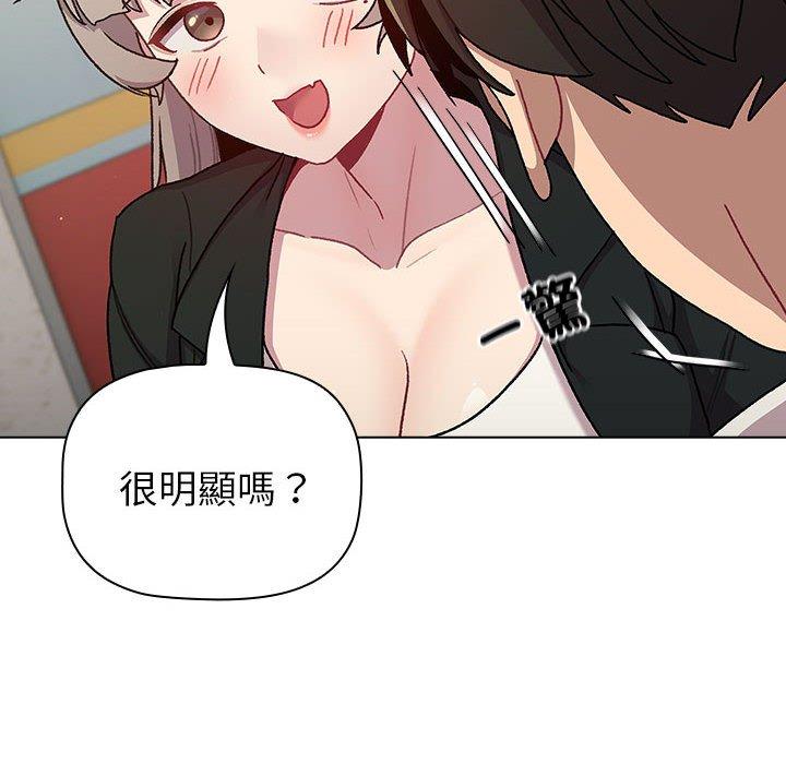 分組換換愛 第 73 話 第64页