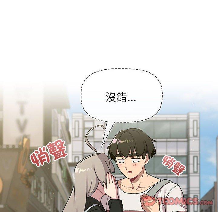 分組換換愛 第 73 話 第66页