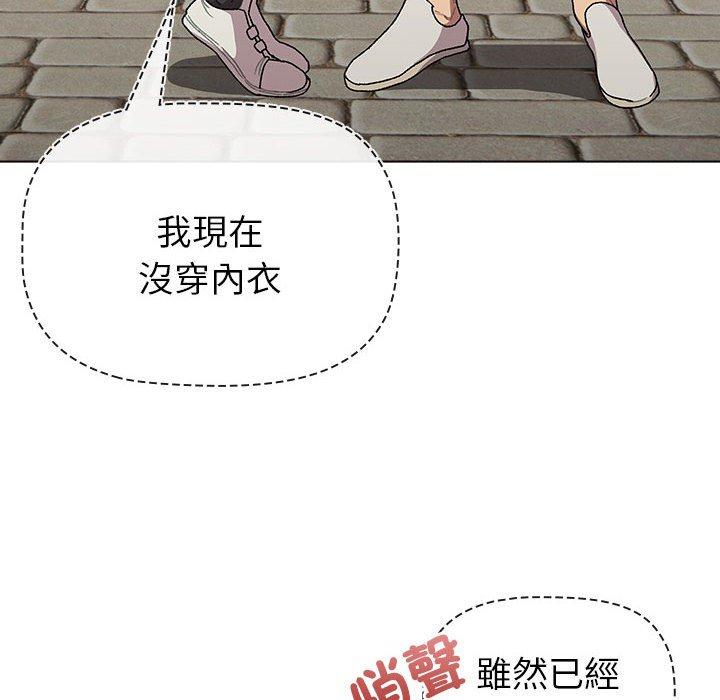 分組換換愛 第 73 話 第65页