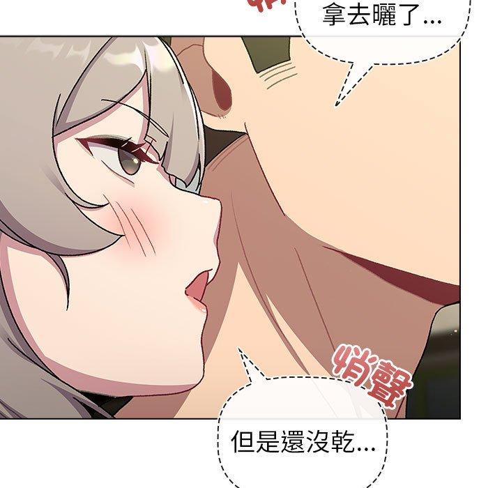分組換換愛 第 73 話 第69页