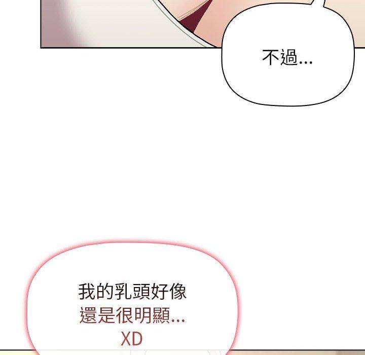 分組換換愛 第 73 話 第72页