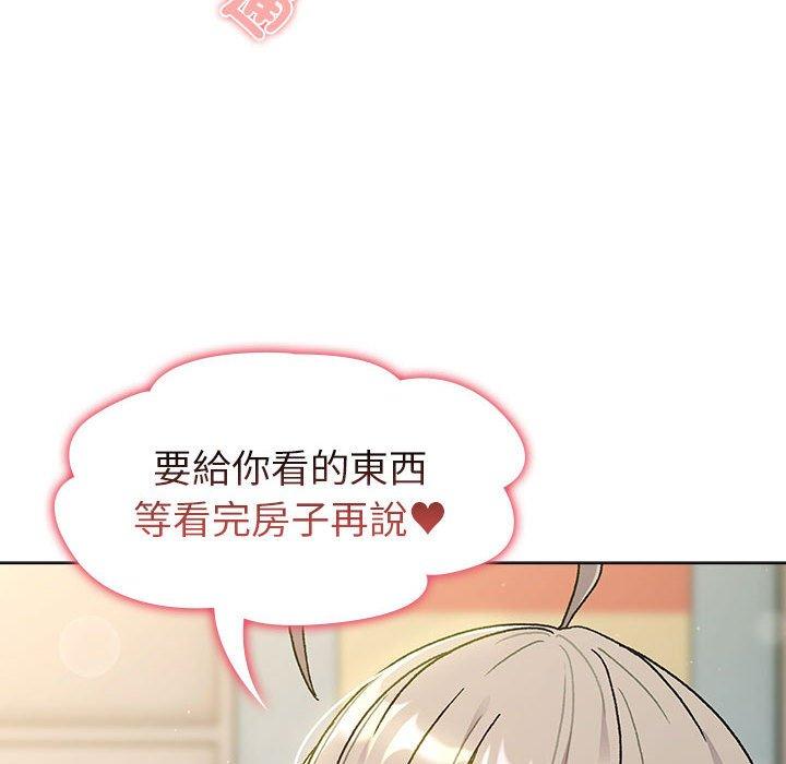 分組換換愛 第 73 話 第82页