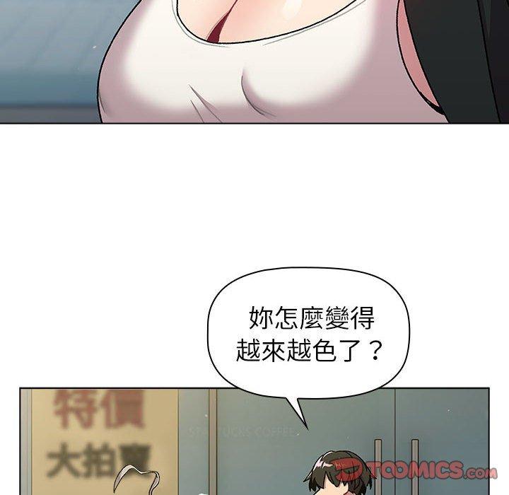 分組換換愛 第 73 話 第84页