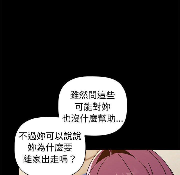 分組換換愛 第 73 話 第90页