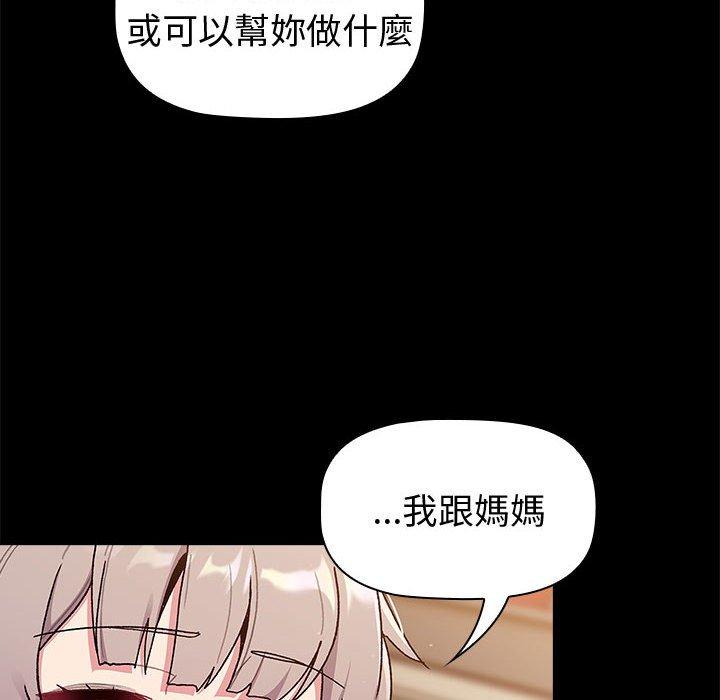 分組換換愛 第 73 話 第92页