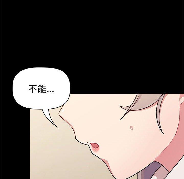 分組換換愛 第 73 話 第97页