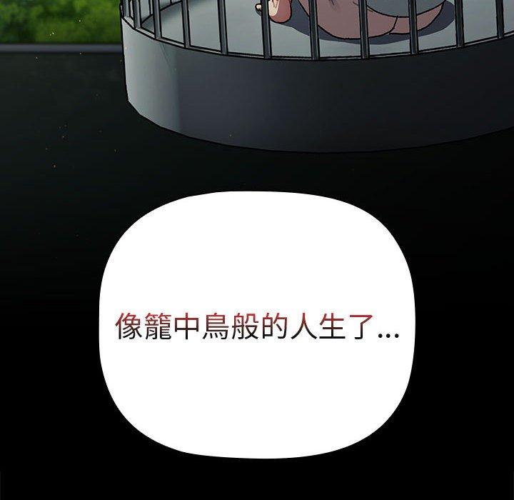 分組換換愛 第 73 話 第104页