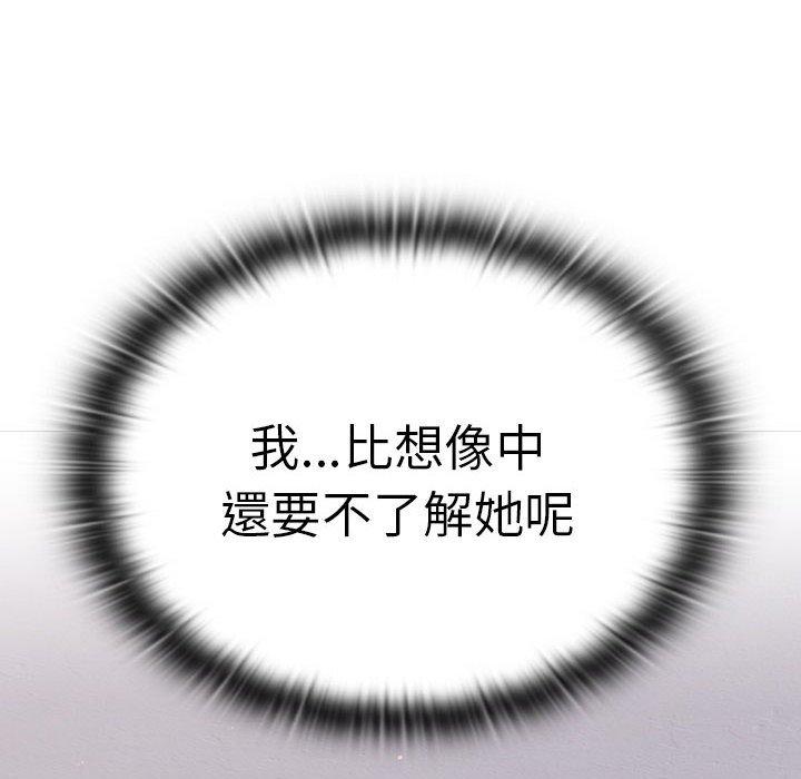 分組換換愛 第 73 話 第112页